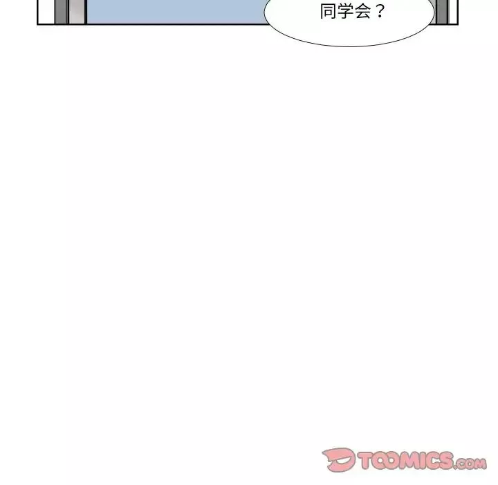 愛上屬於別人的妳第23話