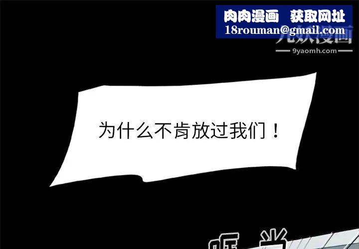 尸去本性第15话