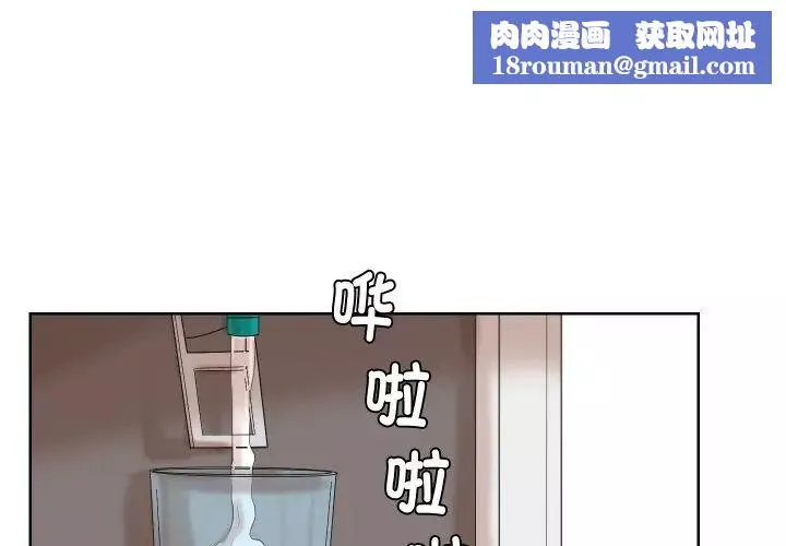 爱上属于别人的妳-第24话 - 图片 1