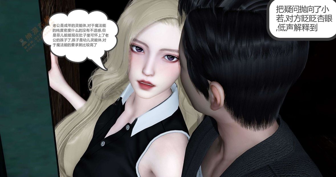 [3D]绿妻奴第5话