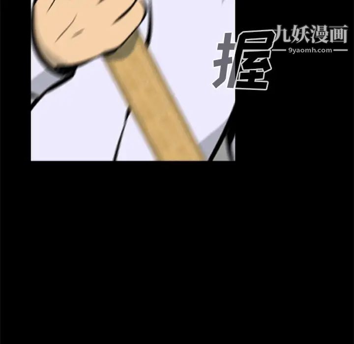 尸去本性第15话