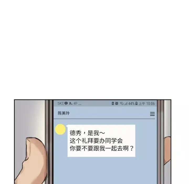 爱上属于别人的妳-第24话 - 图片 15