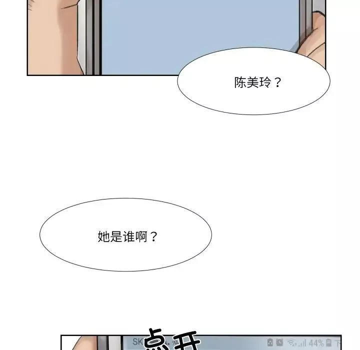 爱上属于别人的妳-第24话 - 图片 16