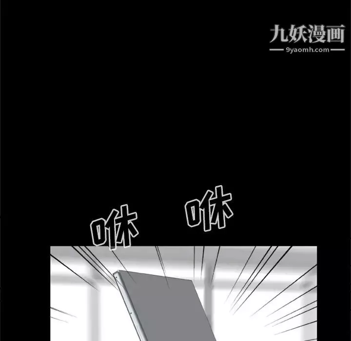 尸去本性-第15话 - 图片 16