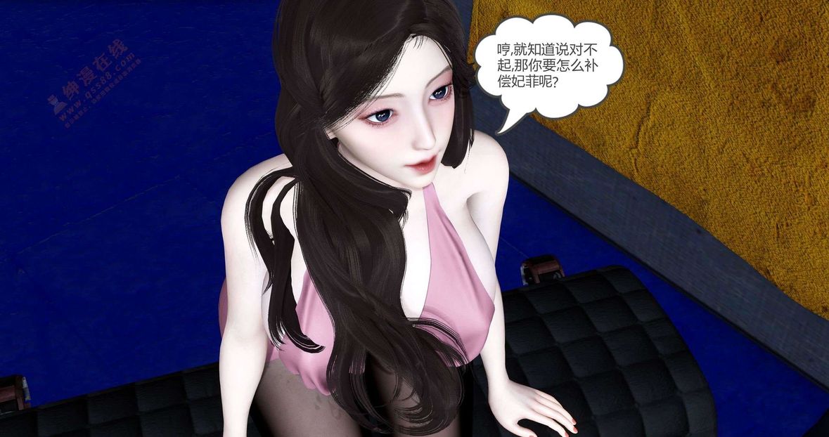 [3D]绿妻奴第5话