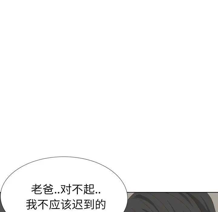 毫无保留的她第37话