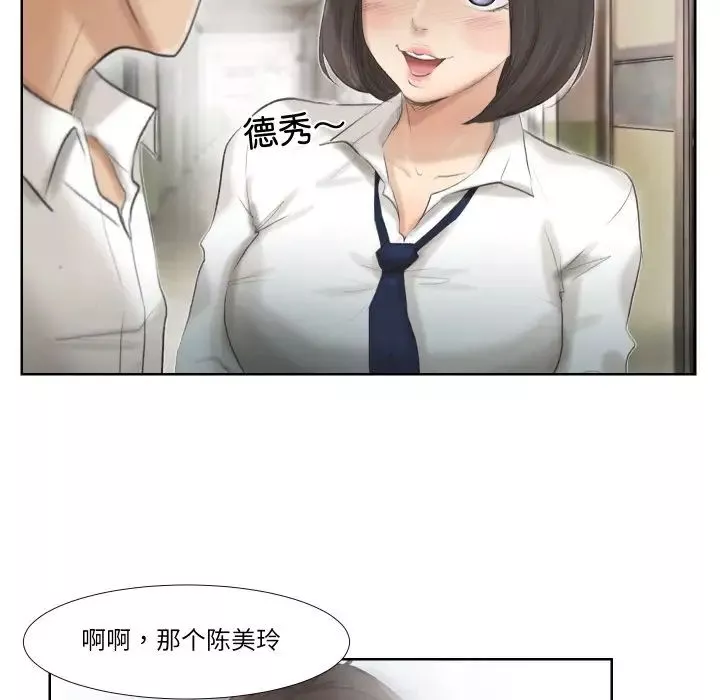 愛上屬於別人的妳第24話