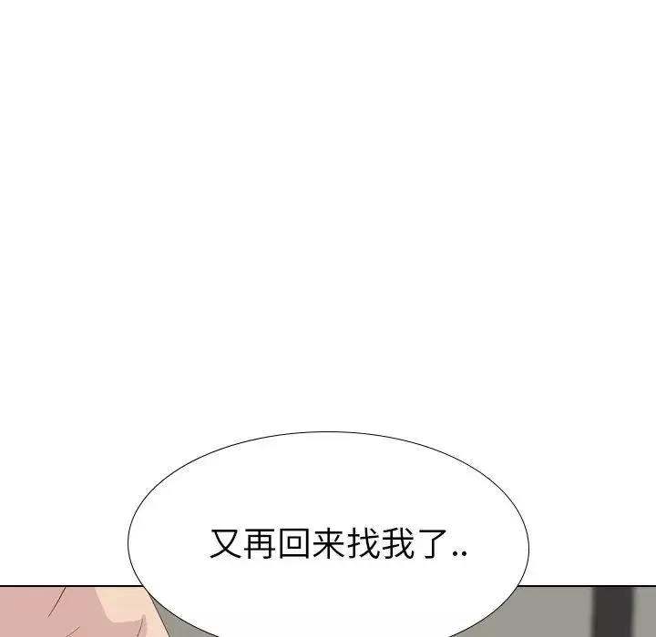 毫无保留的她-第37话 - 图片 33