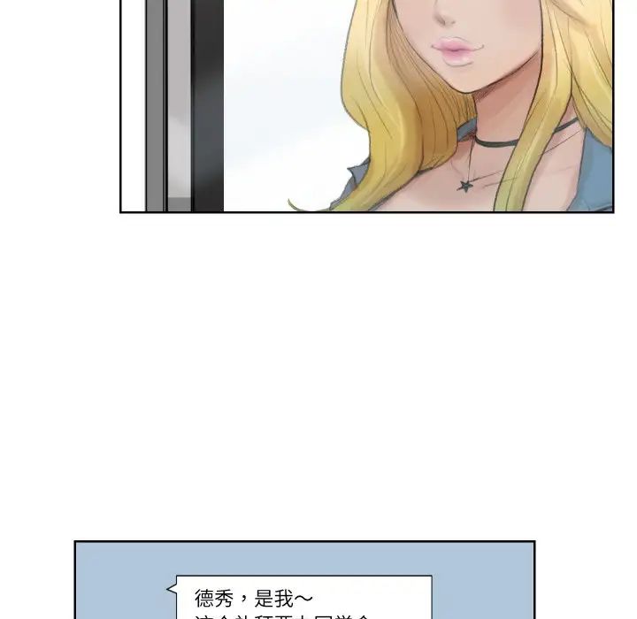 愛上屬於別人的妳第24話