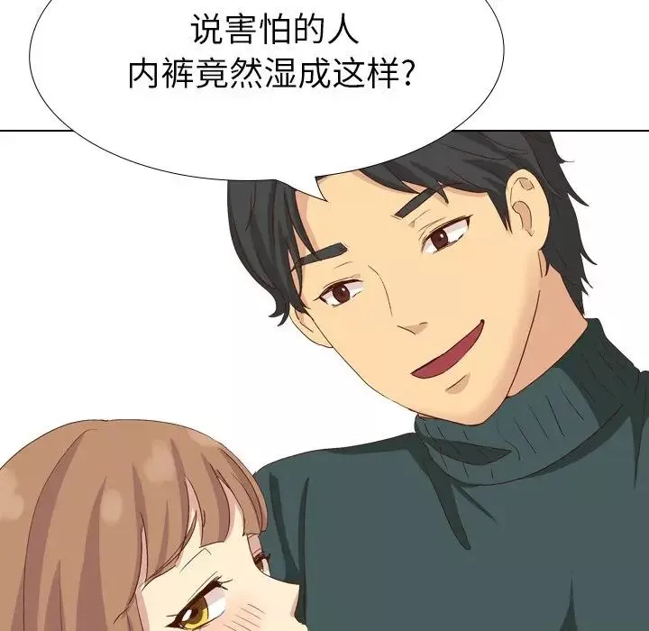 毫无保留的她-第37话 - 图片 37
