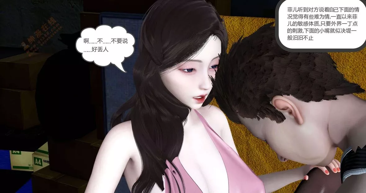 [3D]绿妻奴-第5话 - 图片 171