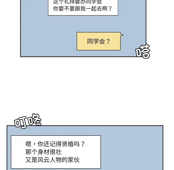 爱上属于别人的妳第24话