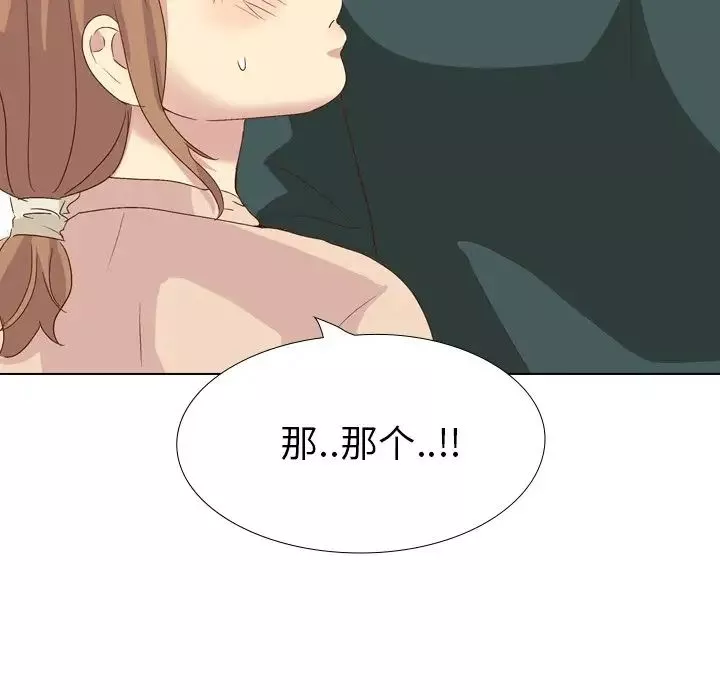 毫无保留的她-第37话 - 图片 38