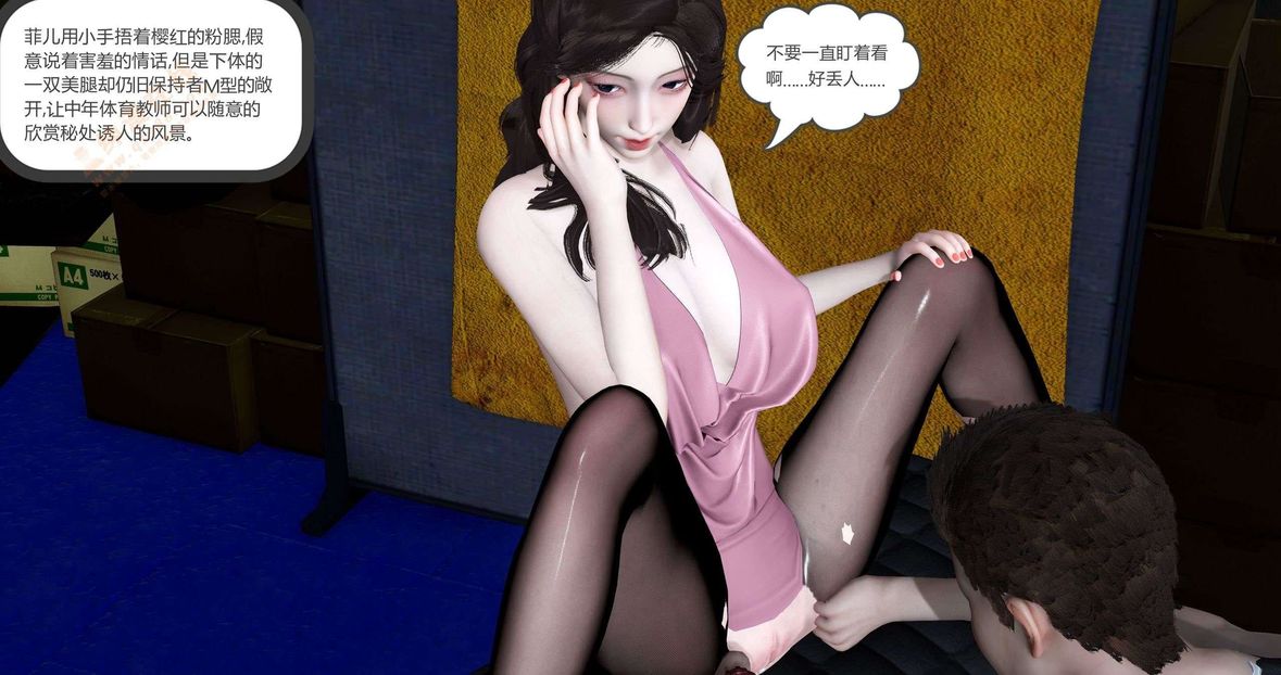 [3D]绿妻奴第5话