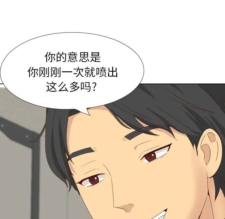毫無保留的她第37话