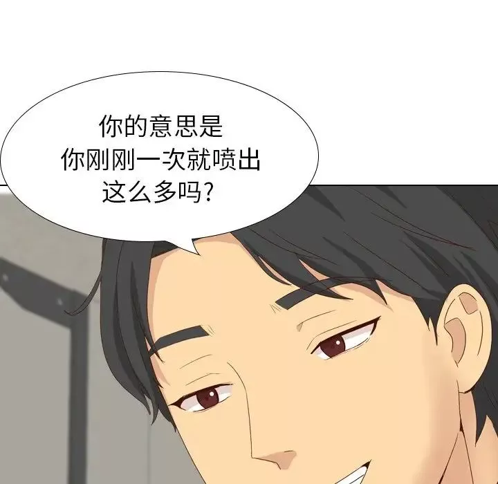 毫无保留的她-第37话 - 图片 43