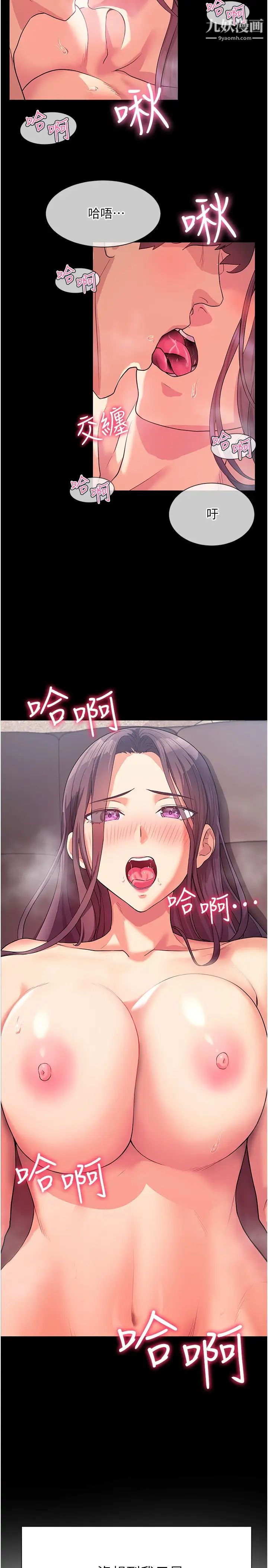 現上教學第3話-現學現賣，撲倒公司同事!