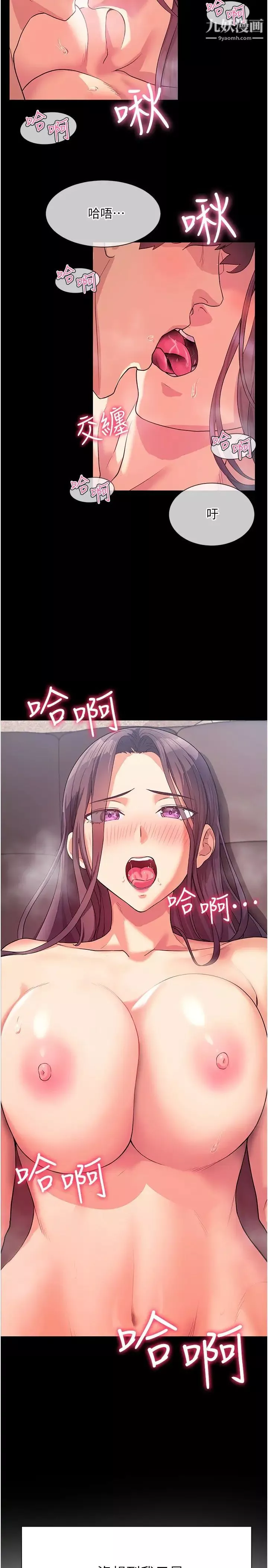 现上教学-第3话-现学现卖，扑倒公司同事! - 图片 28