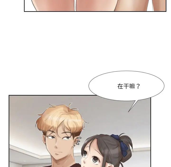 爱上属于别人的妳第24话