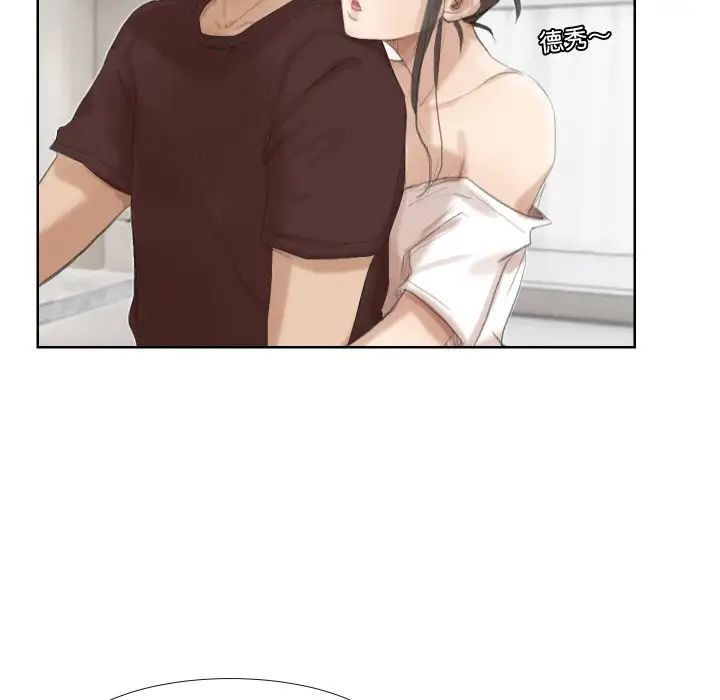 爱上属于别人的妳第24话