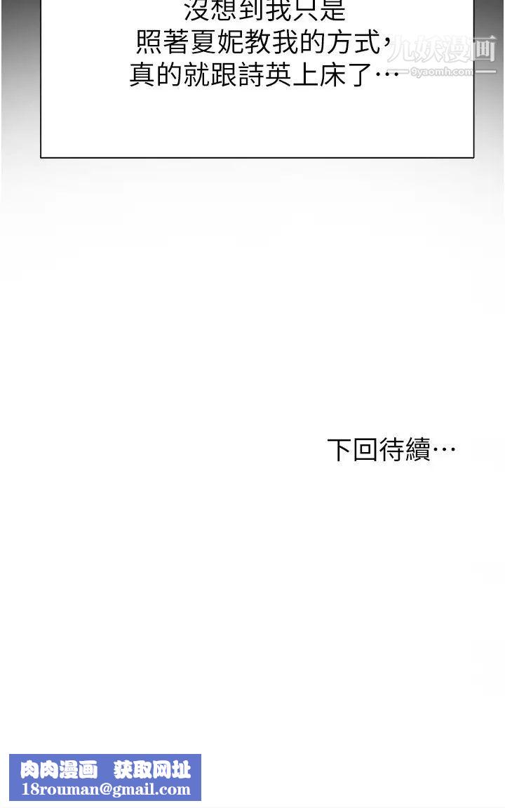 现上教学第3话-现学现卖，扑倒公司同事!