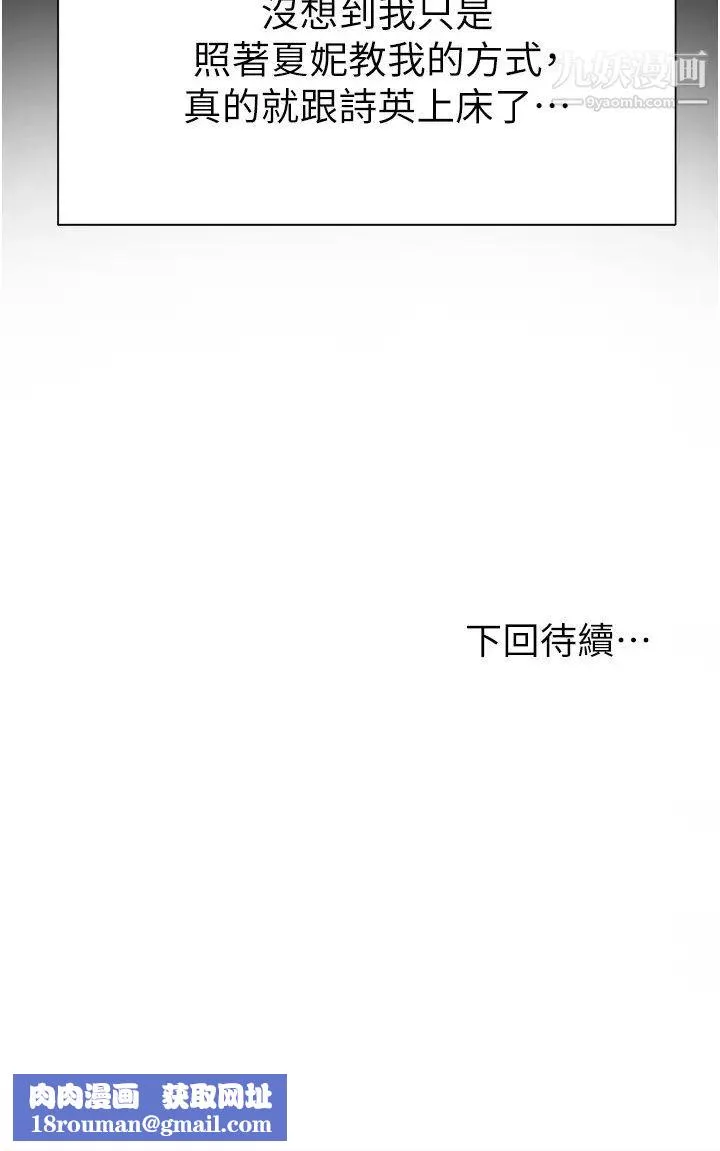 現上教學第3話-現學現賣，撲倒公司同事!