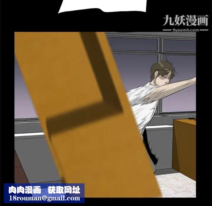 尸去本性第15话