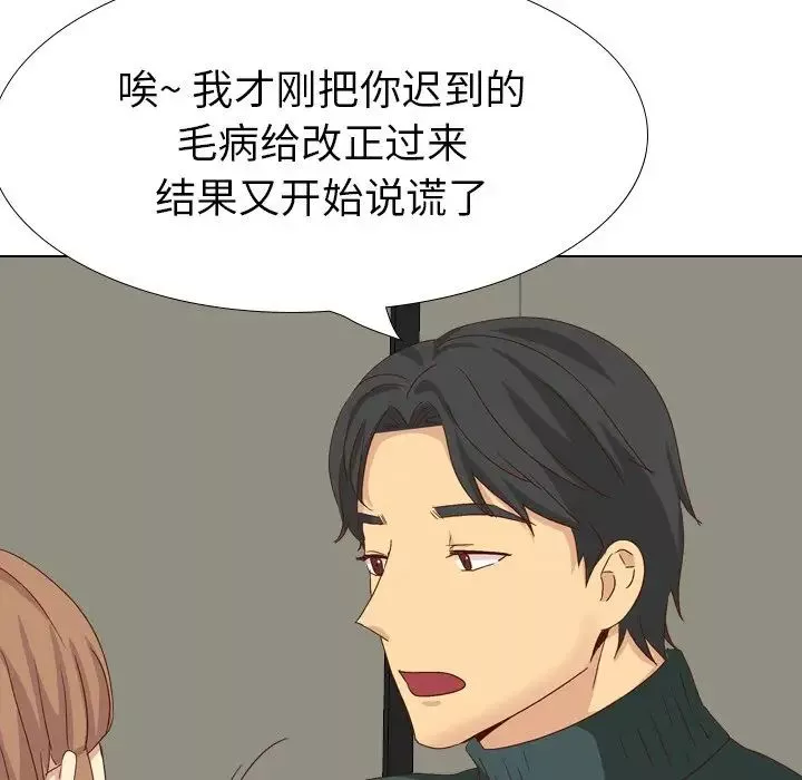 毫無保留的她第37话
