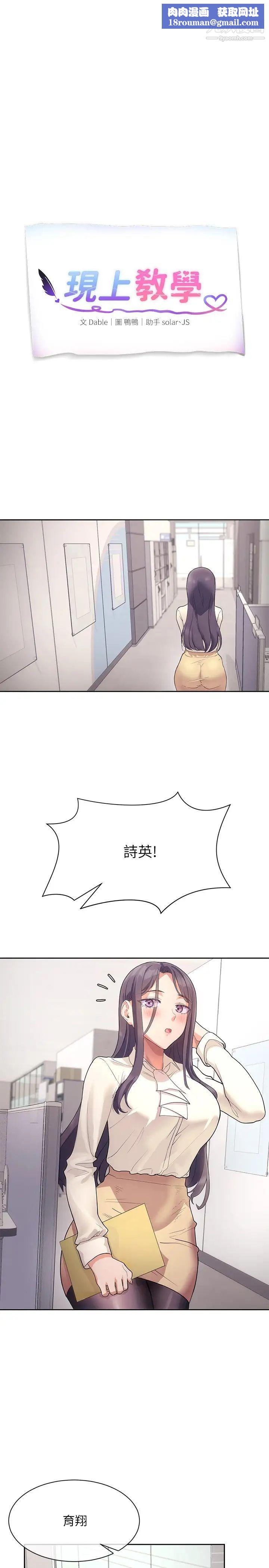 现上教学第4话-第一堂实作课:清纯系女编辑