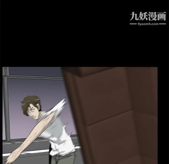 尸去本性第15话