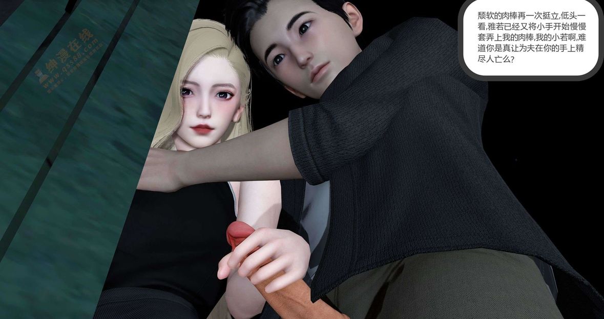 [3D]绿妻奴第5话