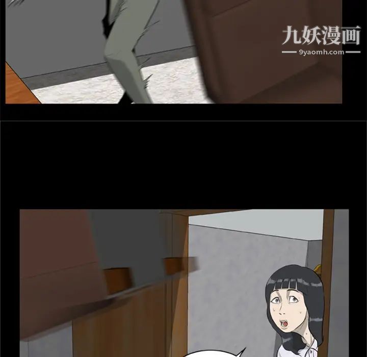 尸去本性第15话