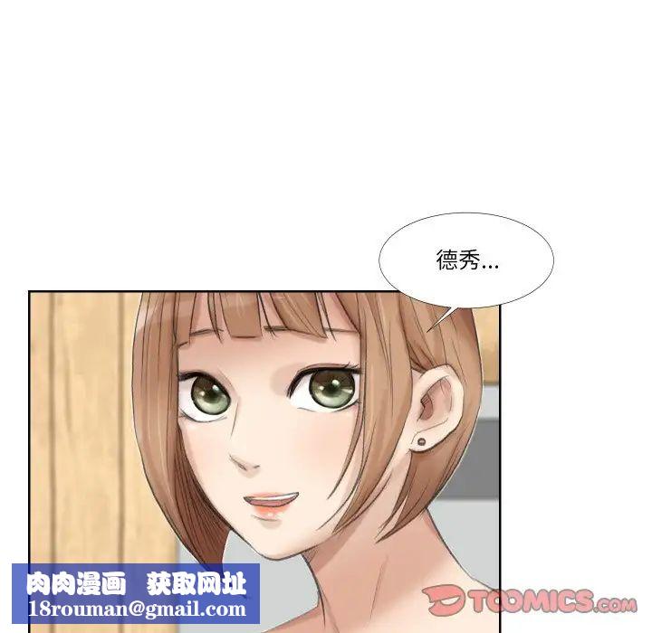 爱上属于别人的妳第24话