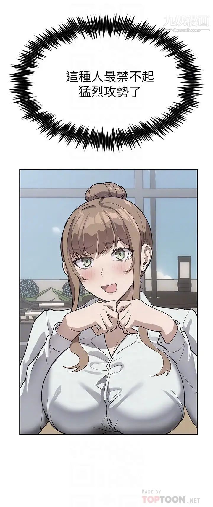 現上教學第4話-第一堂實作課:清純系女編輯