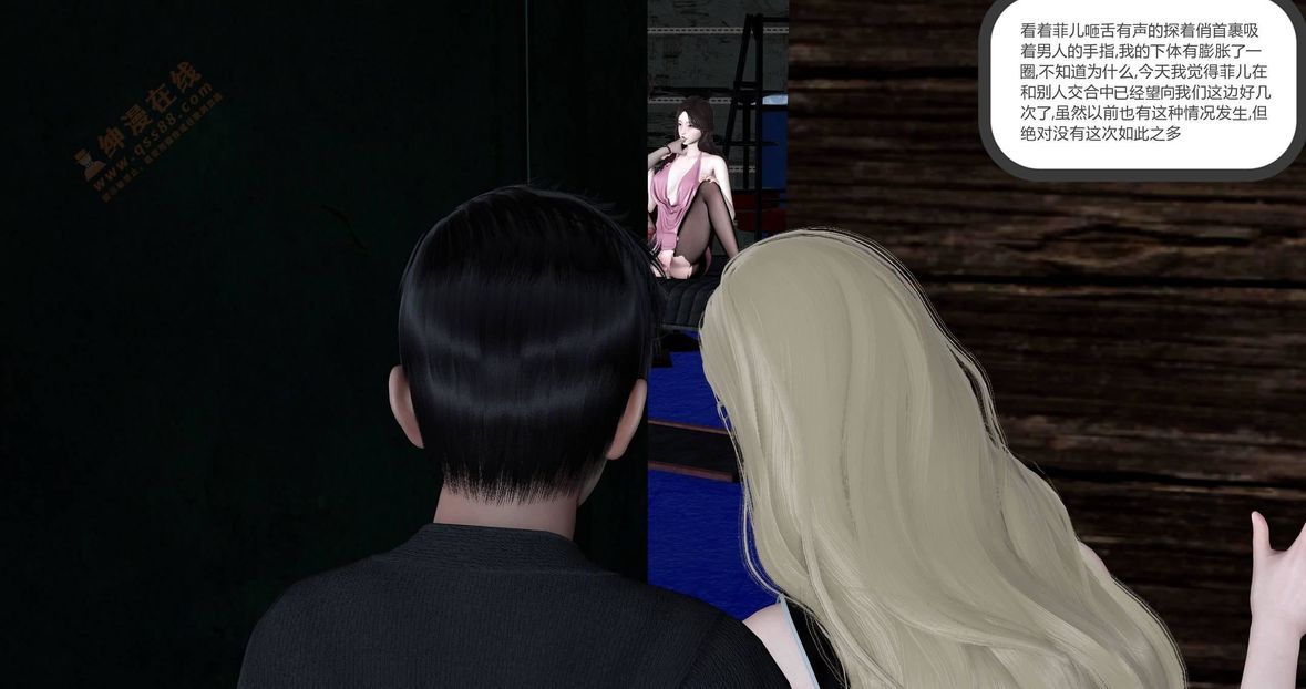 [3D]绿妻奴第5话