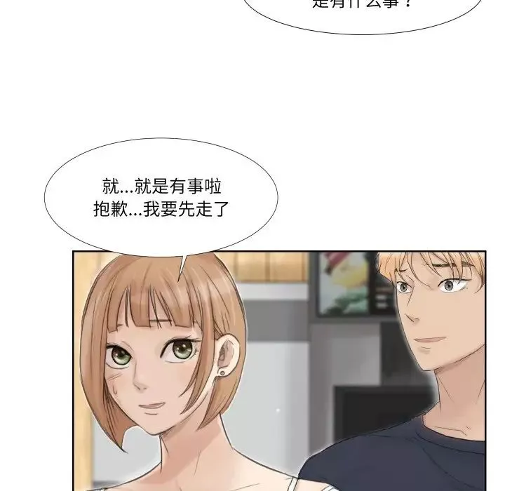 愛上屬於別人的妳第24話