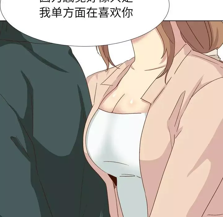 毫無保留的她第37话