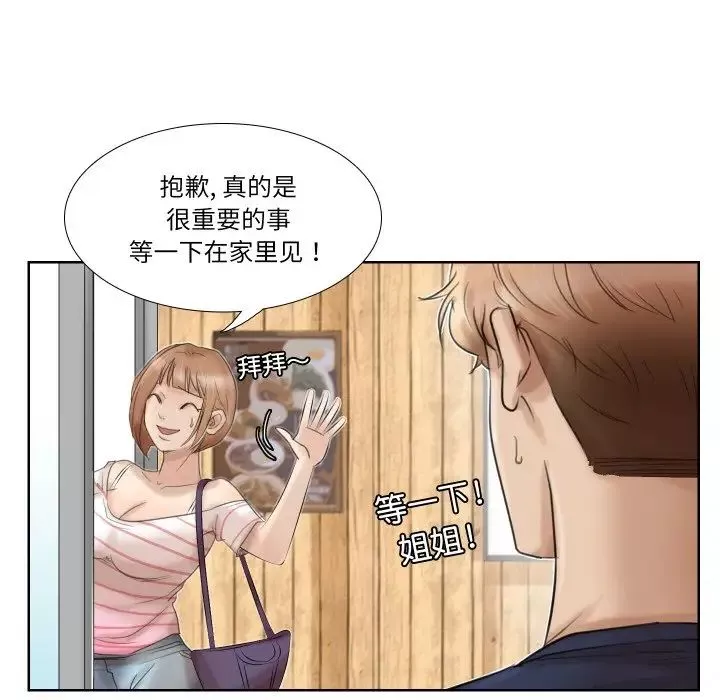 爱上属于别人的妳-第24话 - 图片 52