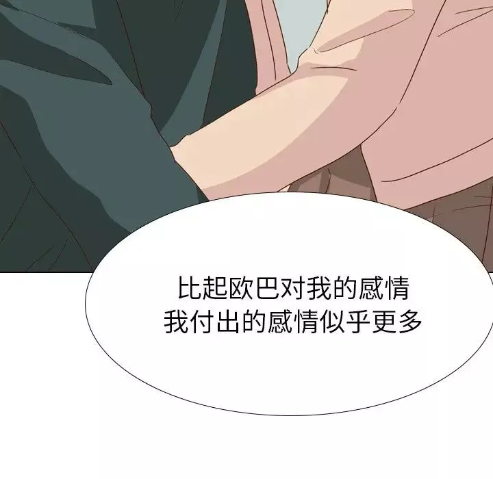 毫無保留的她第37话