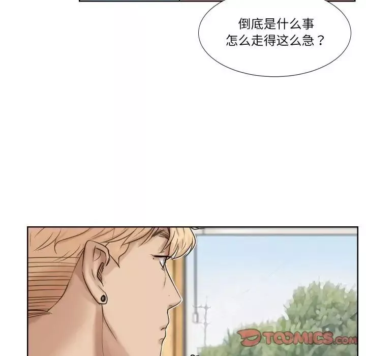 愛上屬於別人的妳第24話