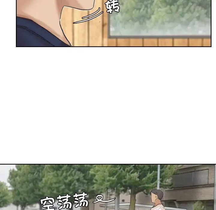 爱上属于别人的妳第24话