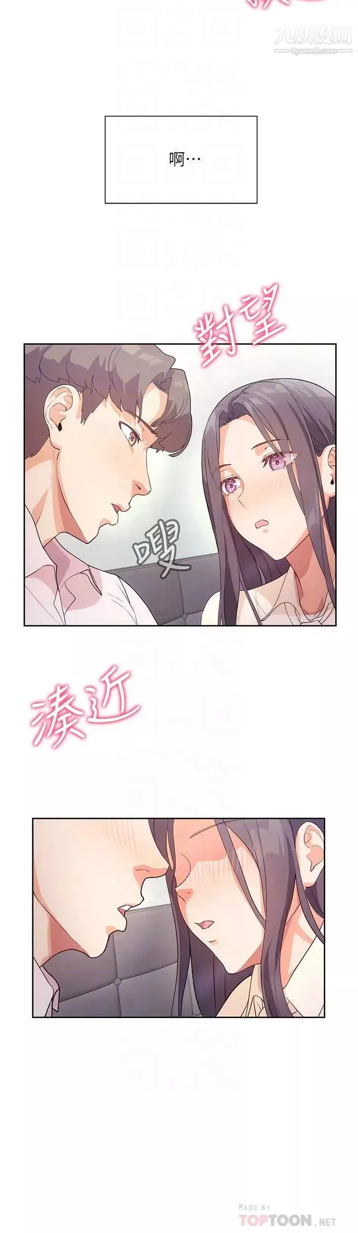 現上教學第4話-第一堂實作課:清純系女編輯