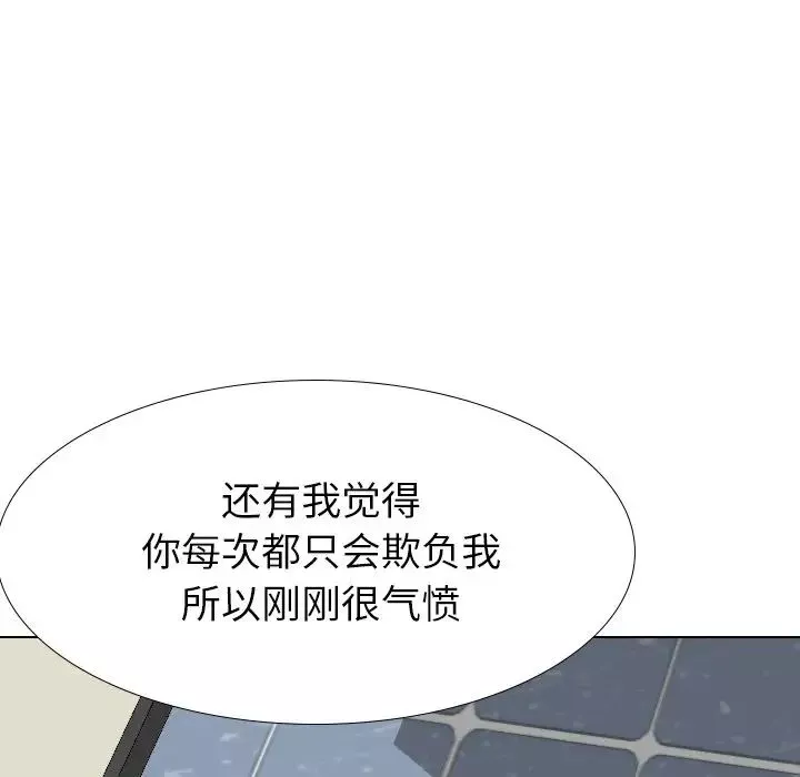毫無保留的她第37话