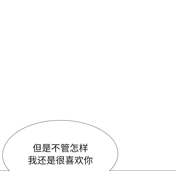 毫无保留的她第37话