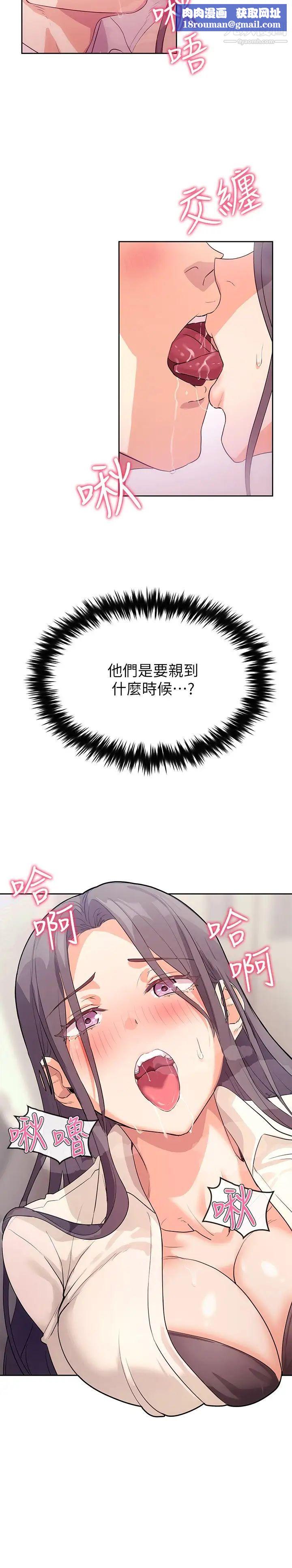 现上教学第4话-第一堂实作课:清纯系女编辑