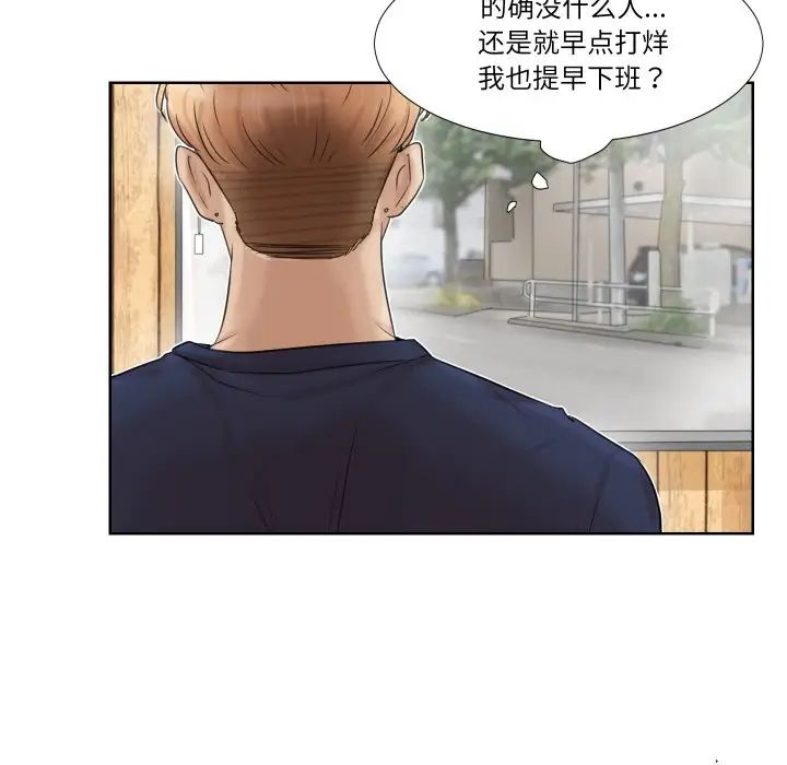 爱上属于别人的妳第24话