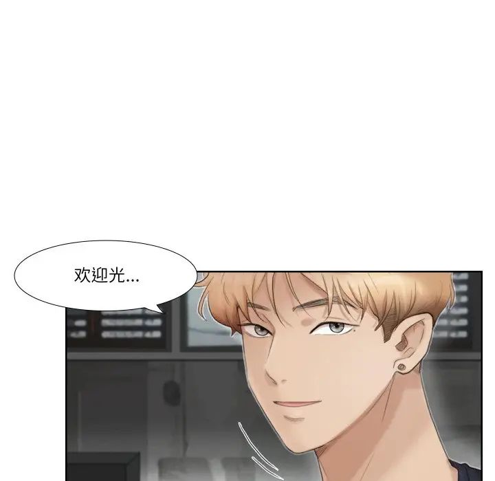 爱上属于别人的妳第24话