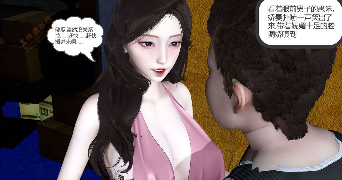 [3D]绿妻奴第5话