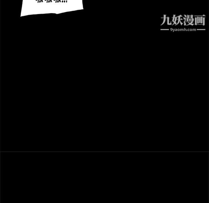 屍去本性第15話