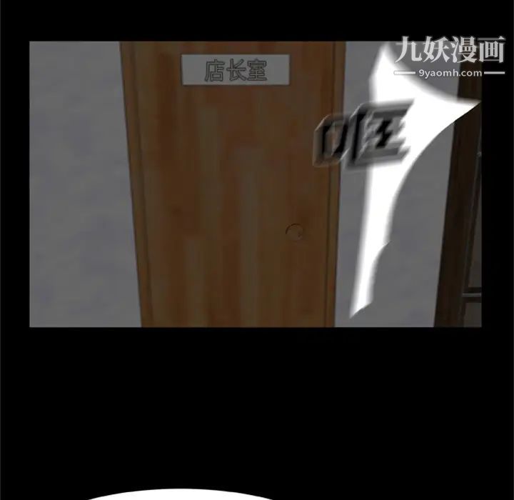 尸去本性第15话